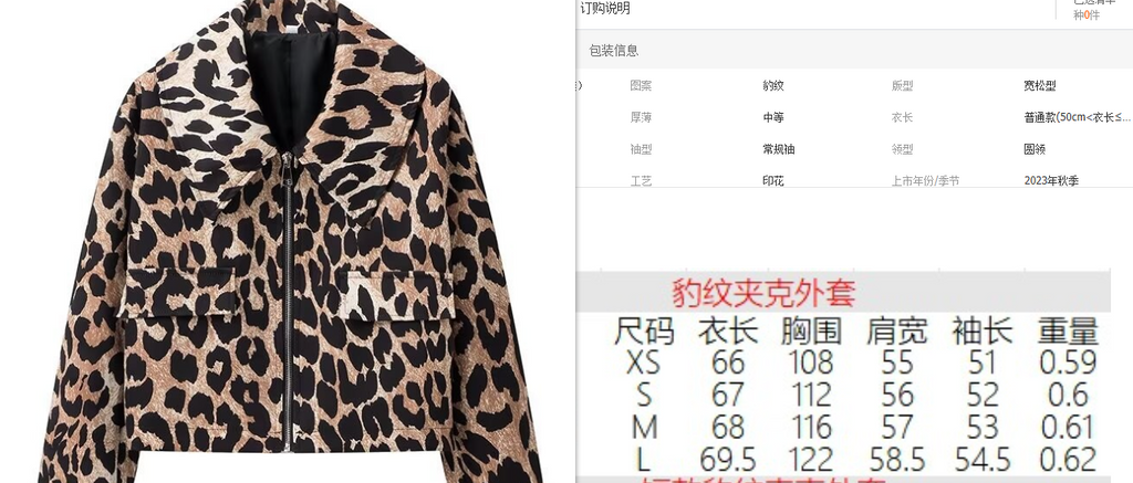 GR | Leopard print round neck oversized jacket women's jackets