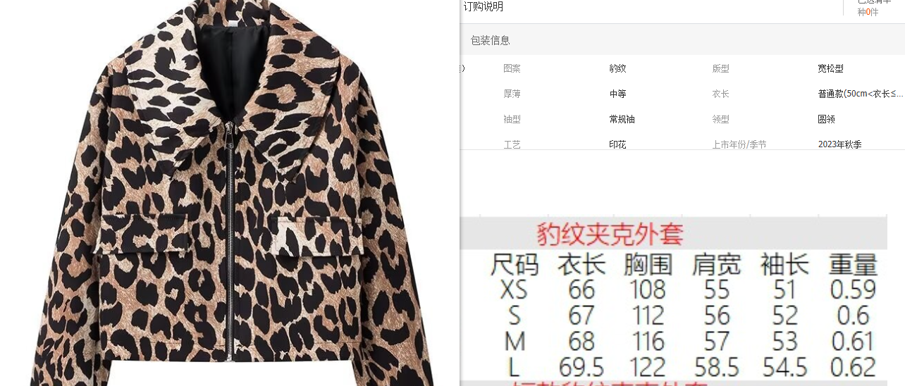 GR | Leopard print round neck oversized jacket women's jackets